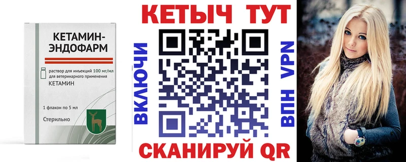 КЕТАМИН VHQ  купить наркоту  Старый Оскол 