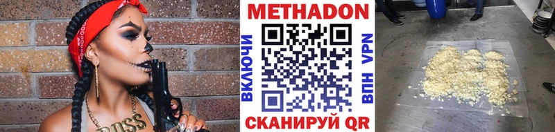 купить наркоту  МЕГА зеркало  МЕТАДОН VHQ  Старый Оскол 